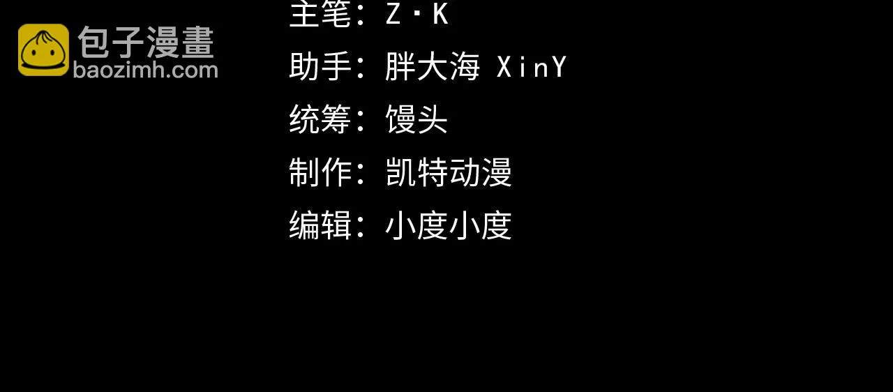 145 恐怖蜂王 第4页
