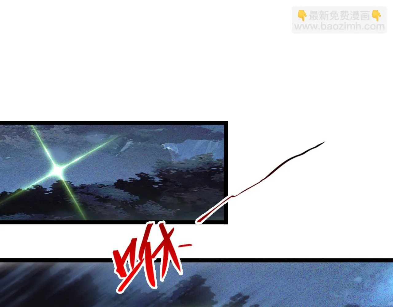 145 恐怖蜂王 第5页