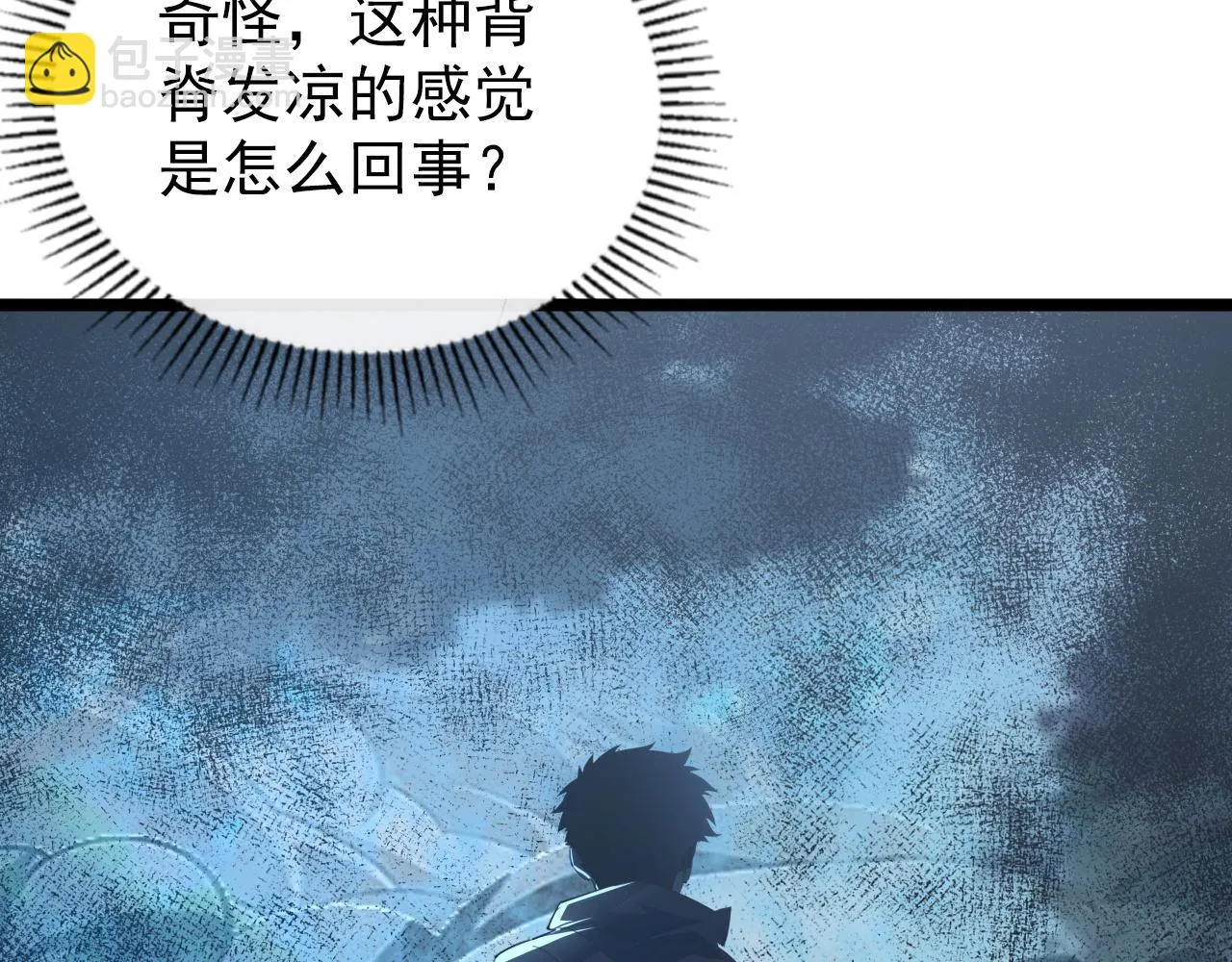 145 恐怖蜂王 第8页