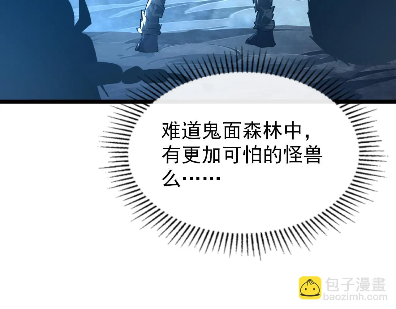 145 恐怖蜂王 第10页
