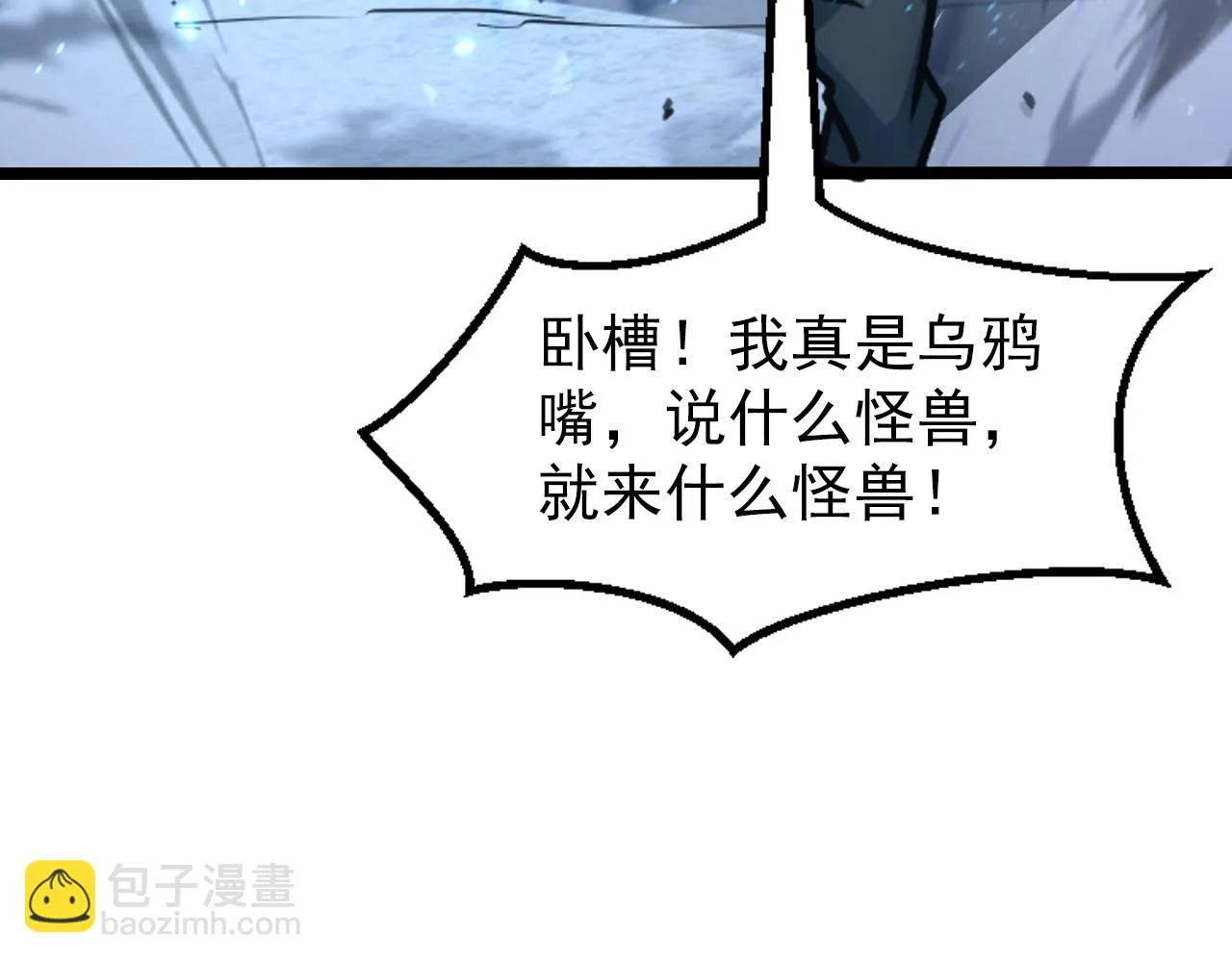 145 恐怖蜂王 第16页