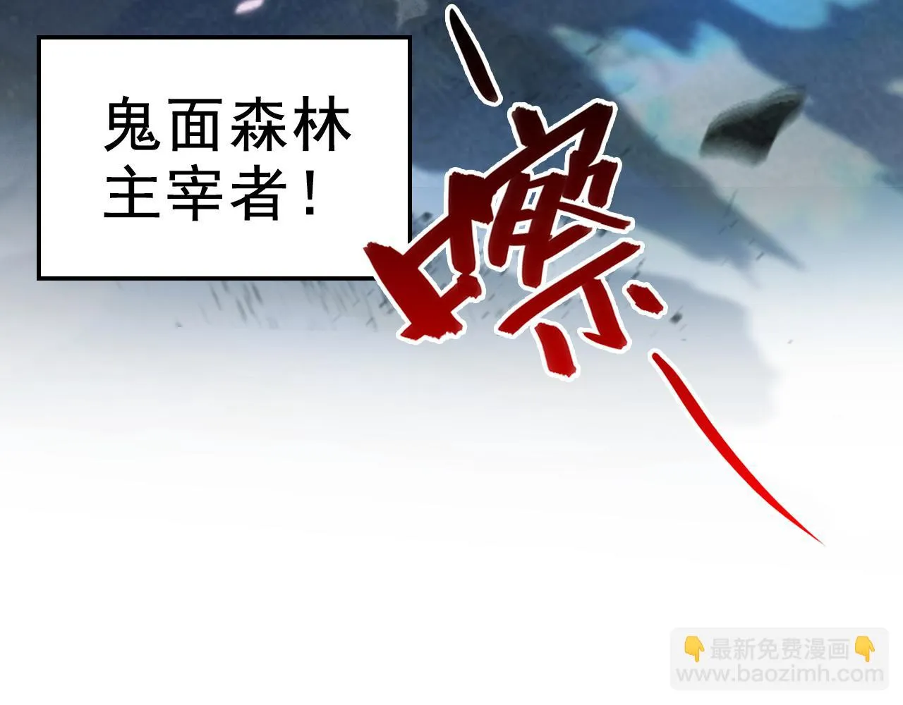 145 恐怖蜂王 第20页