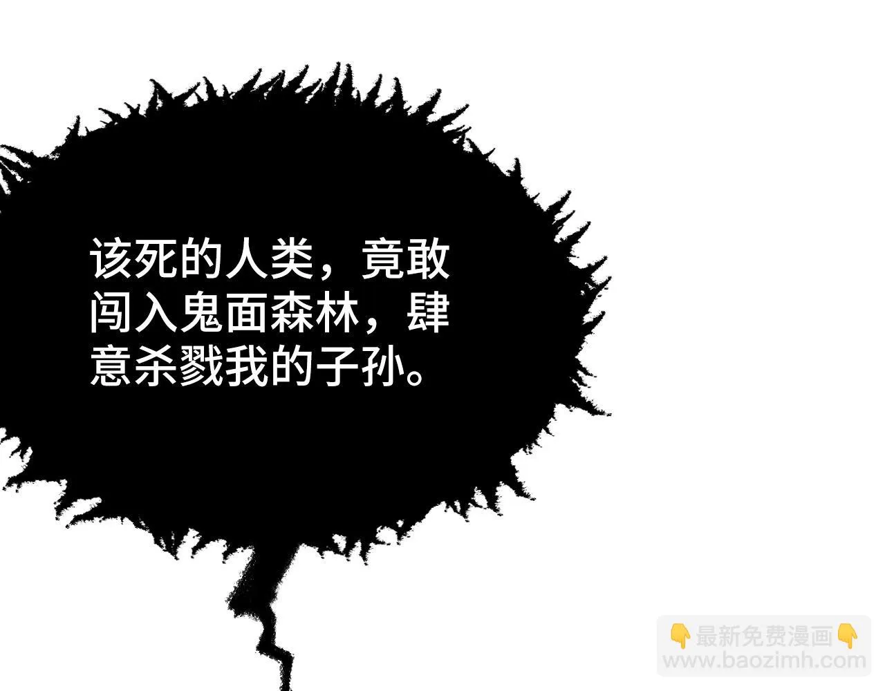 145 恐怖蜂王 第21页