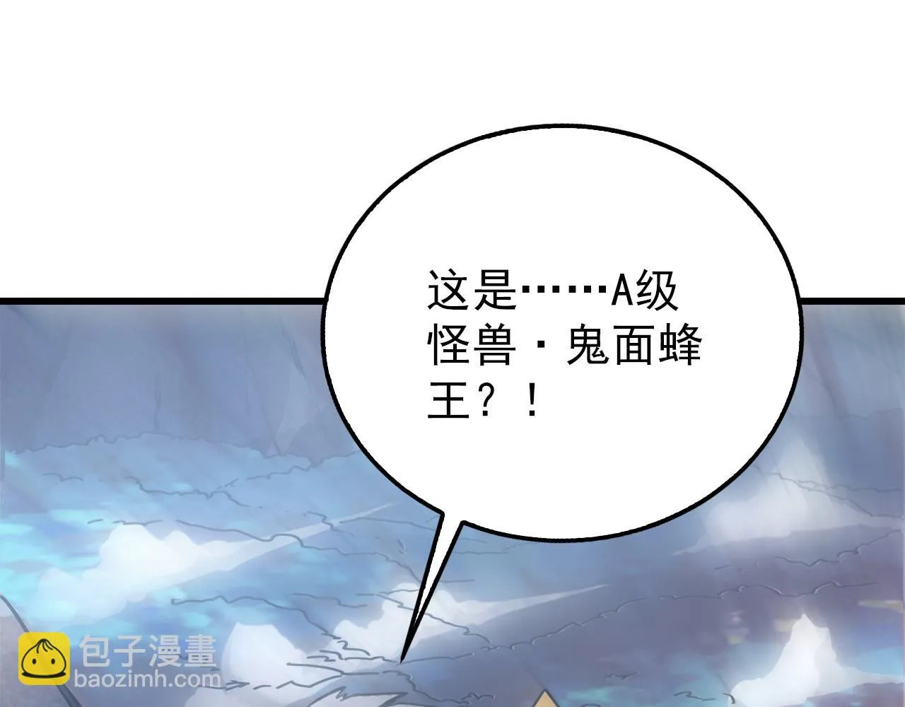 145 恐怖蜂王 第31页