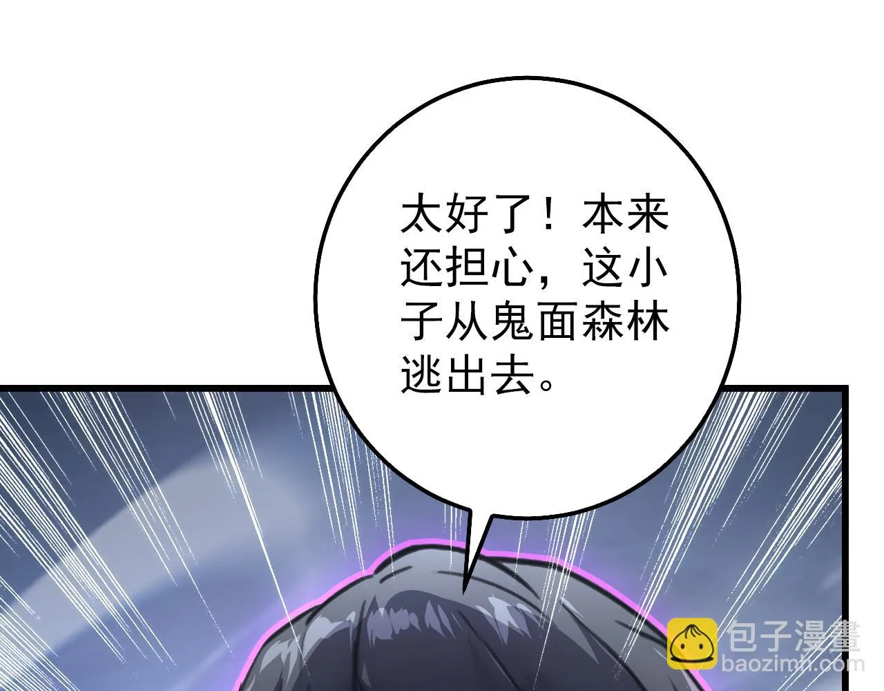 145 恐怖蜂王 第34页