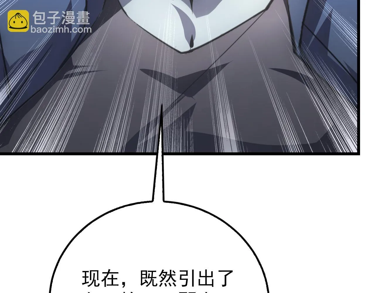 145 恐怖蜂王 第36页