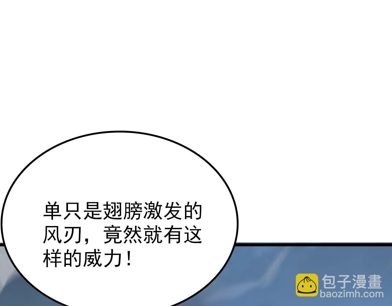 145 恐怖蜂王 第42页