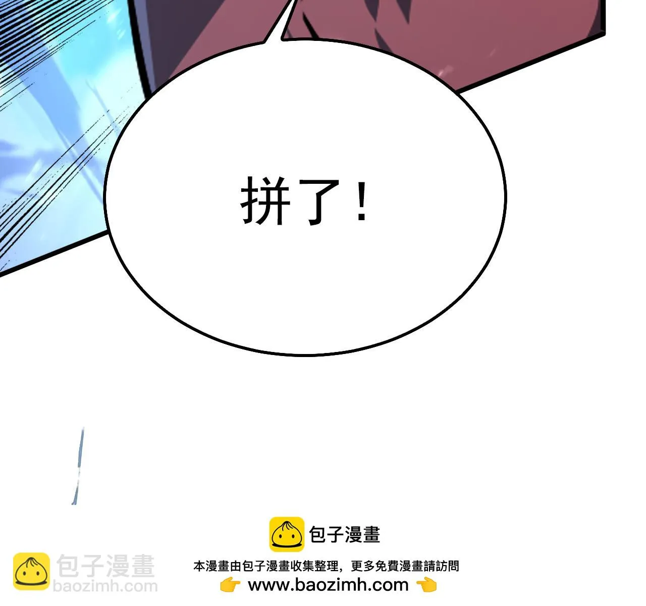 145 恐怖蜂王 第50页
