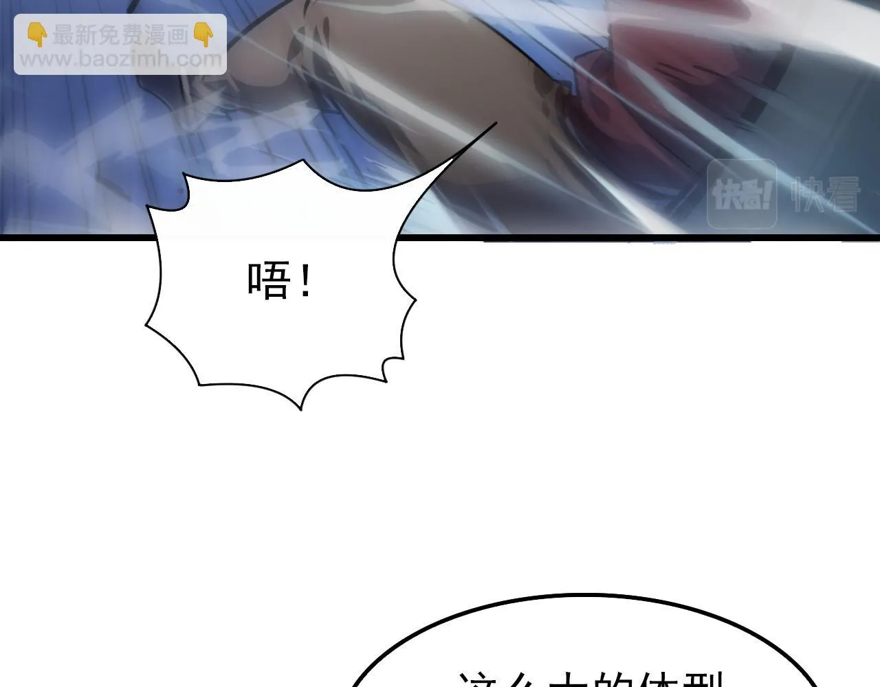 145 恐怖蜂王 第60页