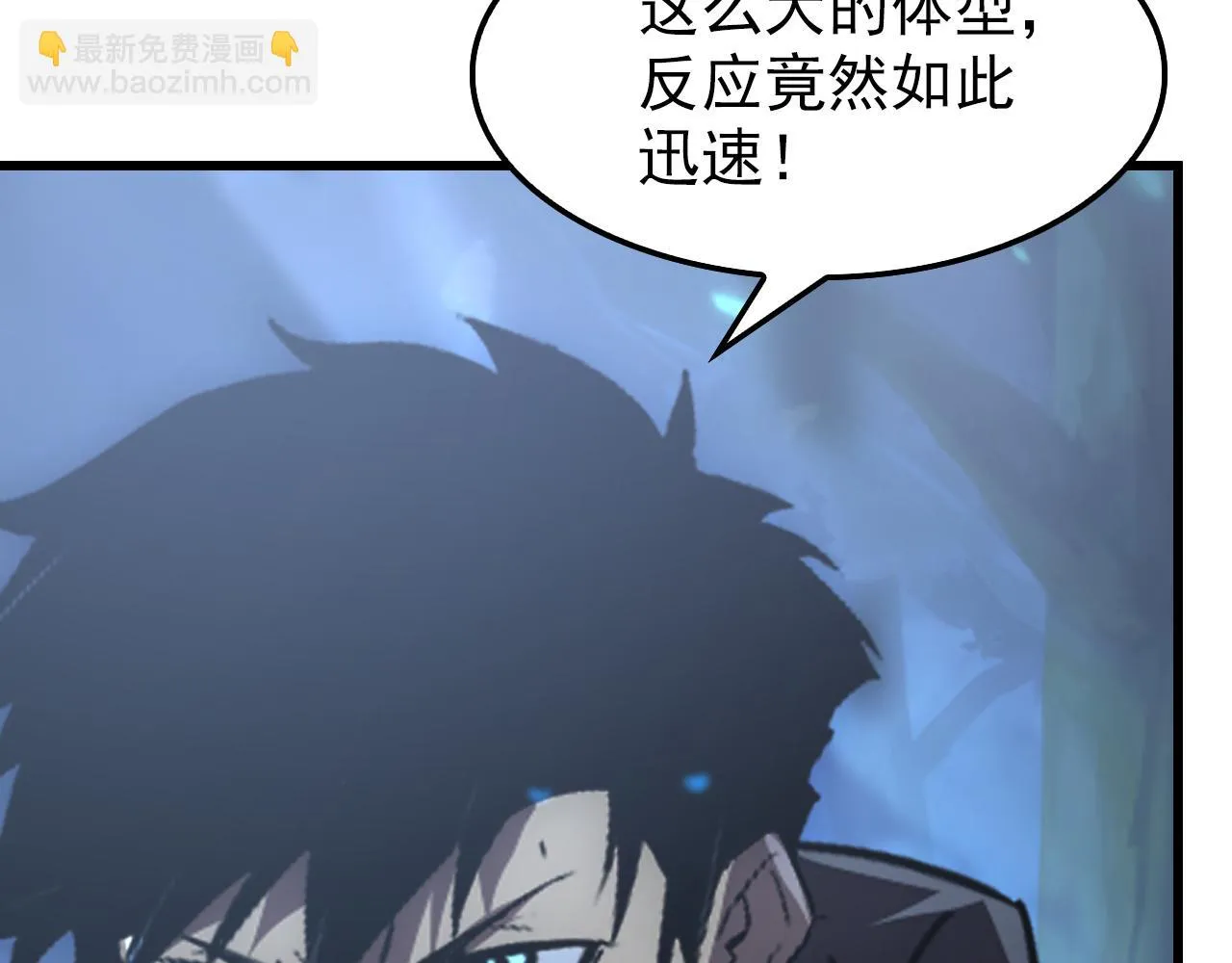 145 恐怖蜂王 第61页