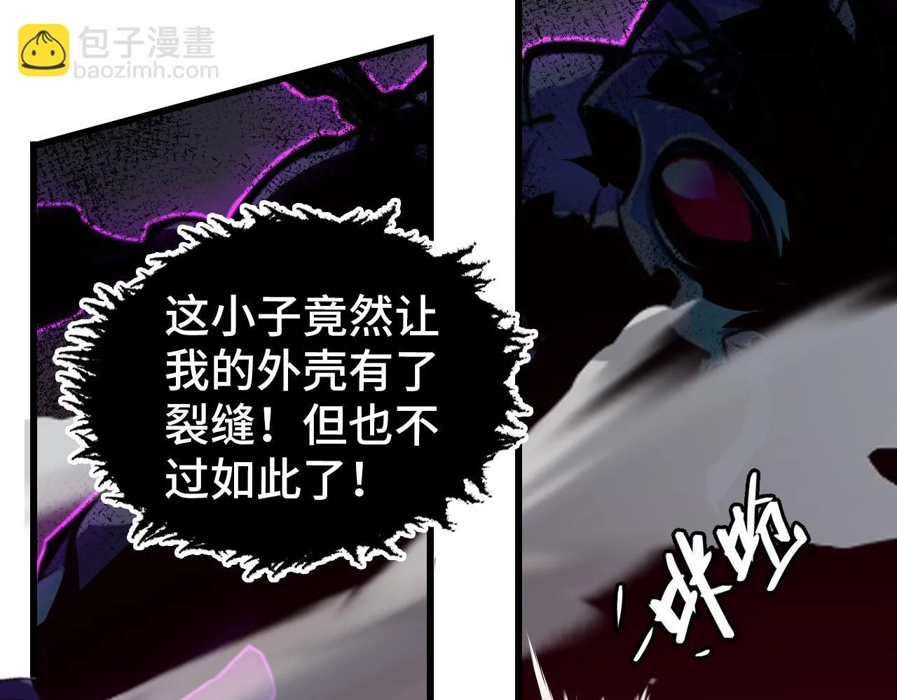 145 恐怖蜂王 第64页