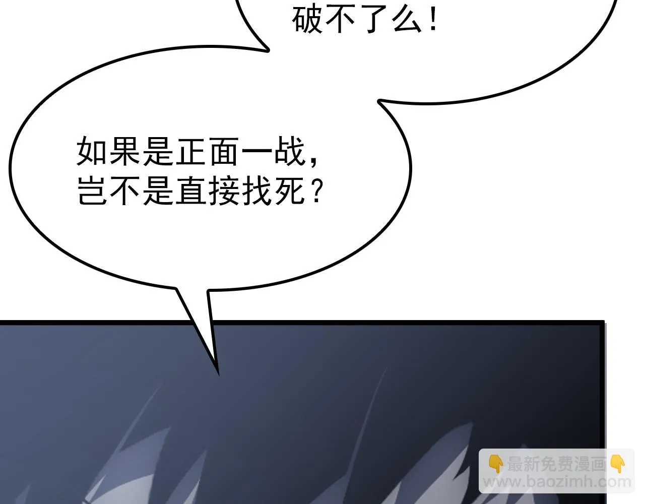 145 恐怖蜂王 第67页