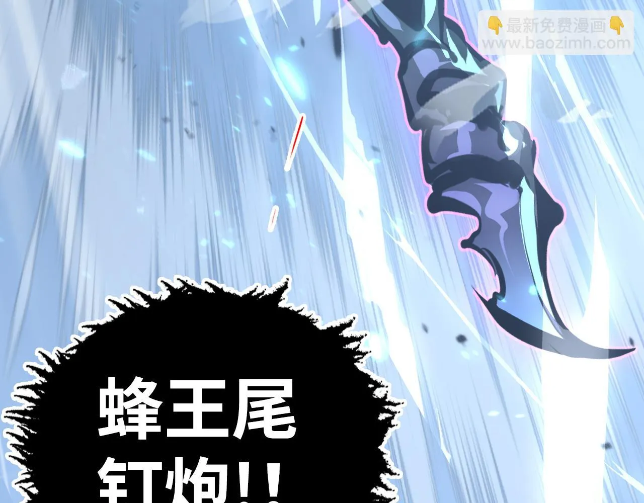 145 恐怖蜂王 第73页