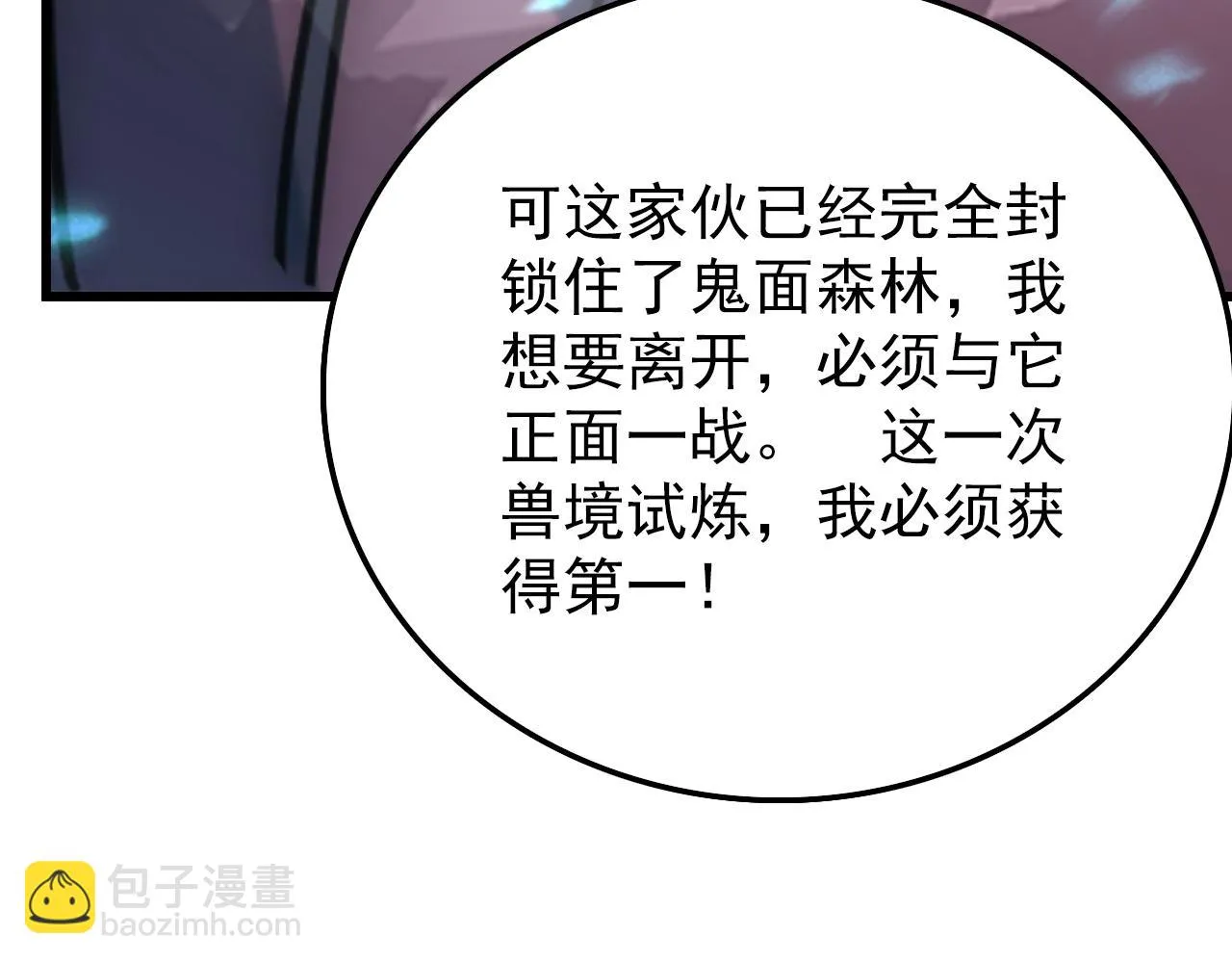 145 恐怖蜂王 第94页