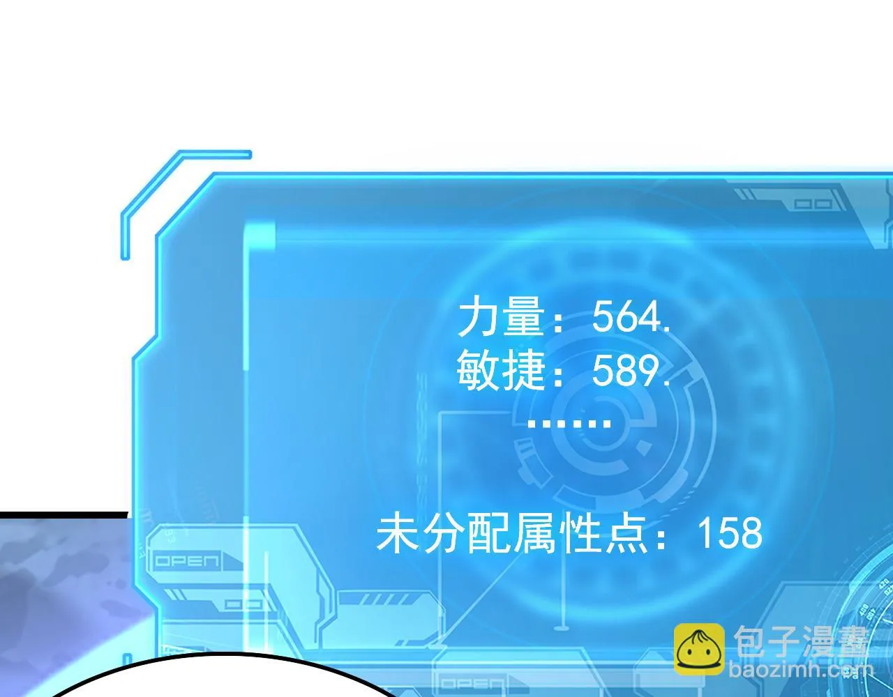 145 恐怖蜂王 第95页