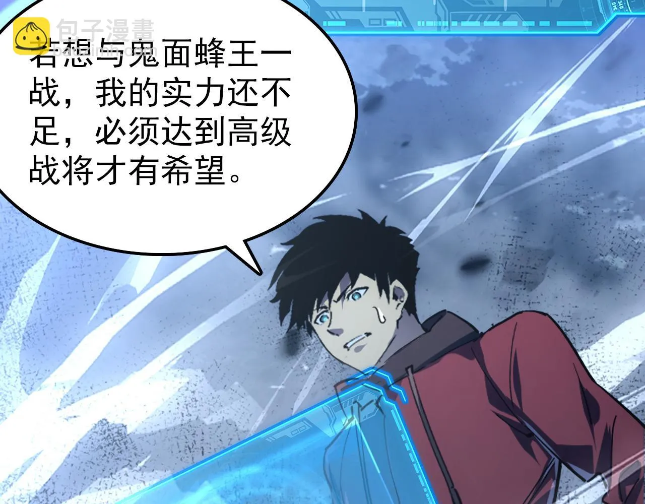 145 恐怖蜂王 第96页