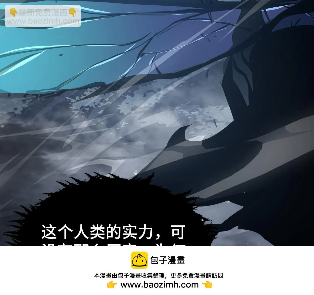 145 恐怖蜂王 第100页