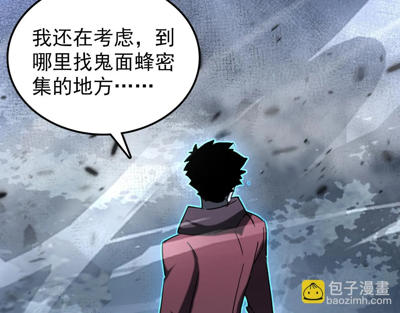 145 恐怖蜂王 第106页