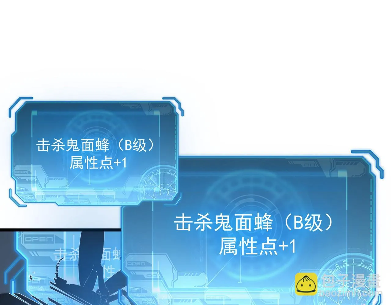 145 恐怖蜂王 第116页