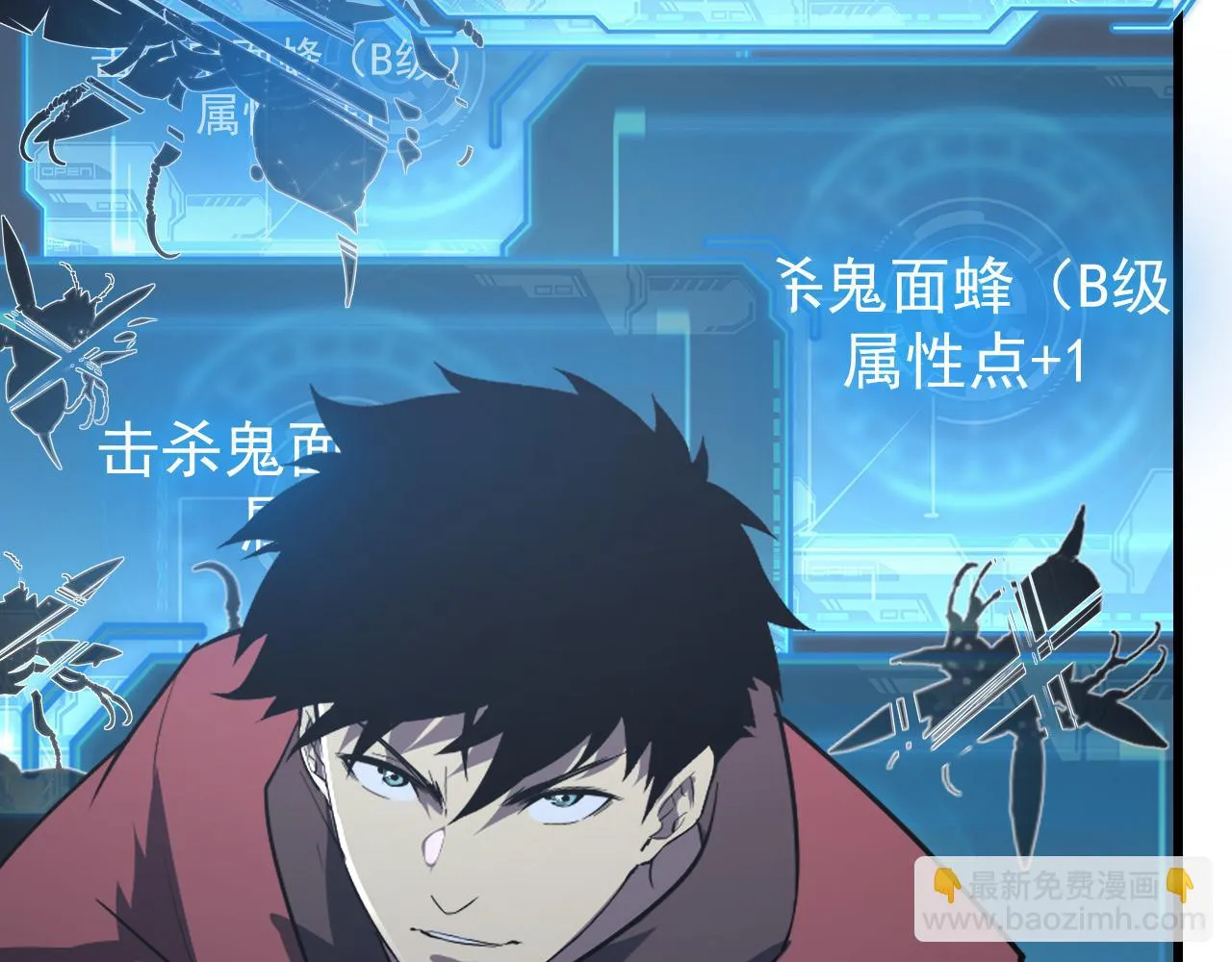 145 恐怖蜂王 第117页