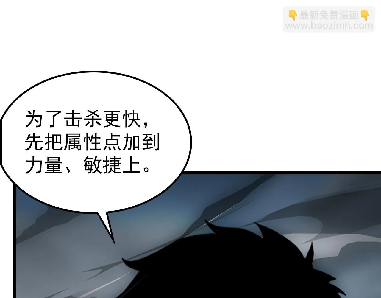 145 恐怖蜂王 第119页