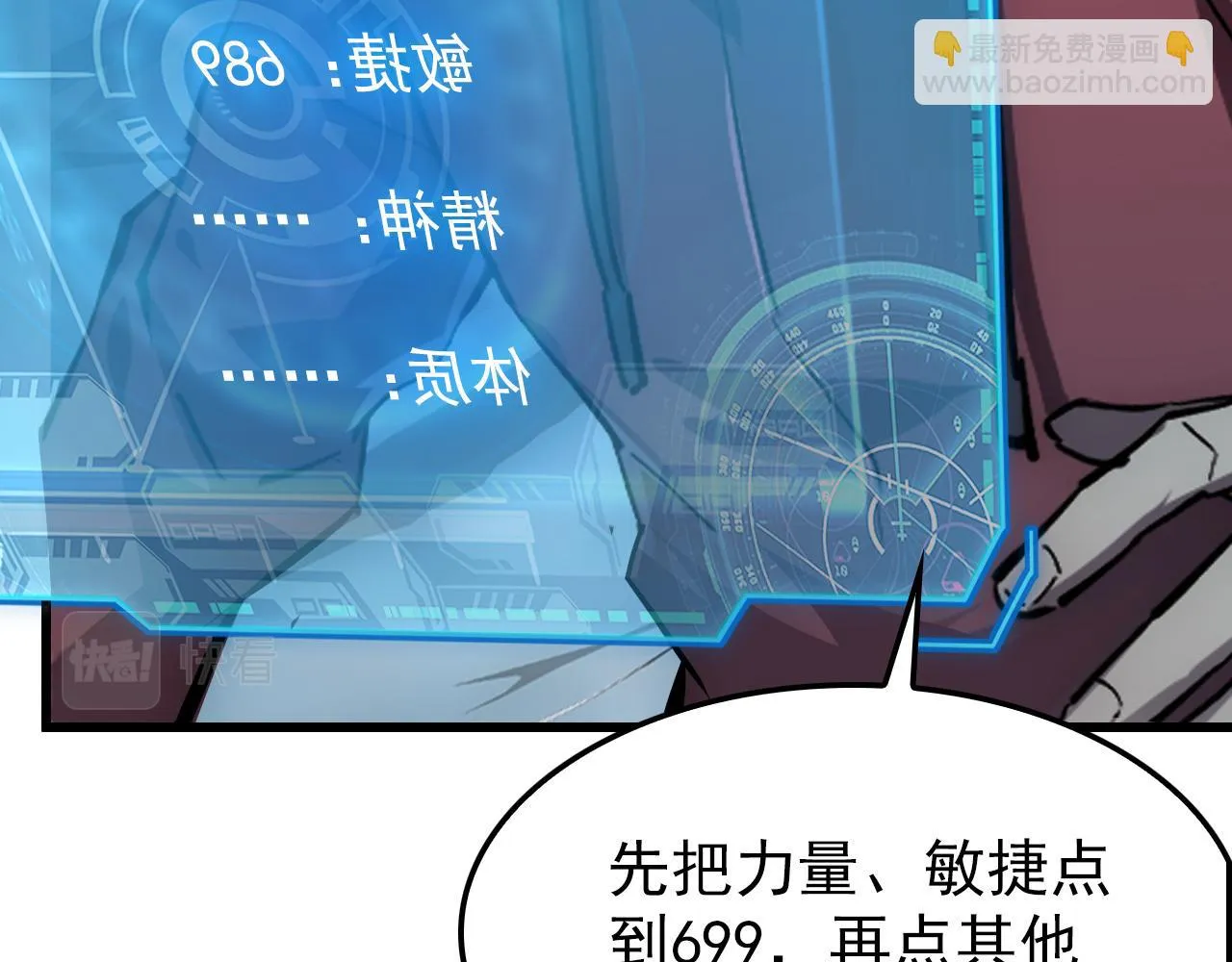 145 恐怖蜂王 第121页
