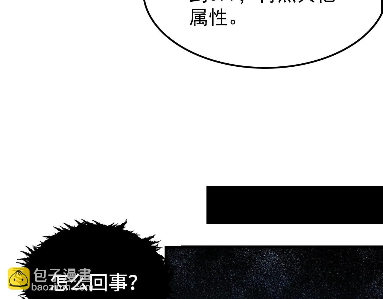 145 恐怖蜂王 第122页
