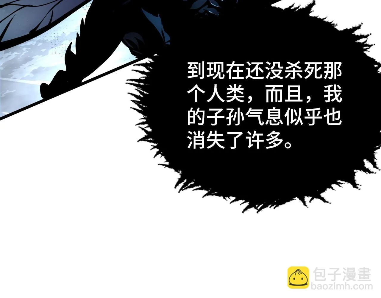 145 恐怖蜂王 第124页