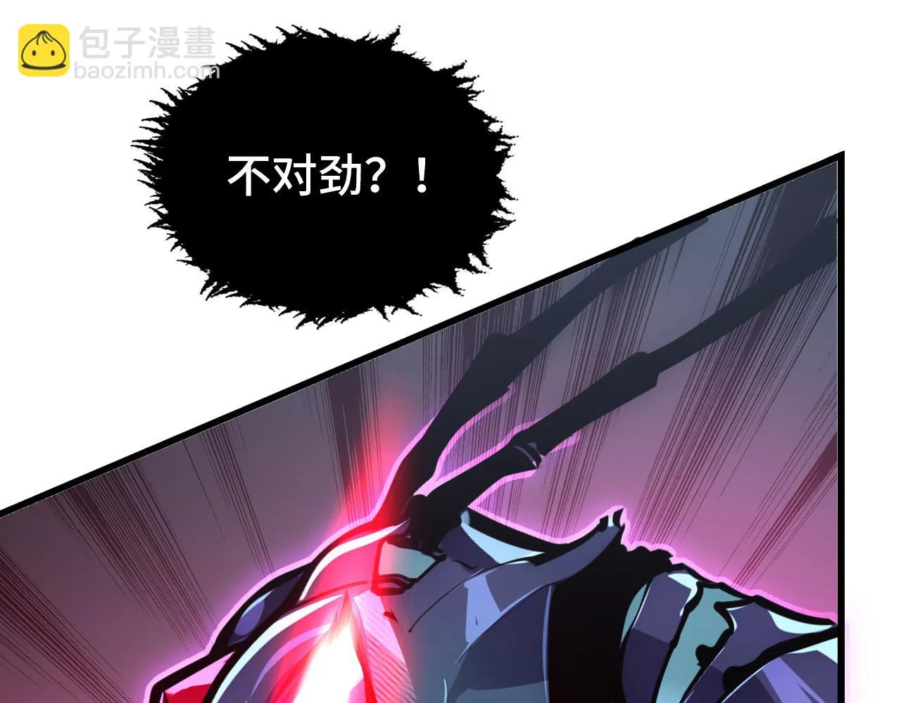 145 恐怖蜂王 第125页