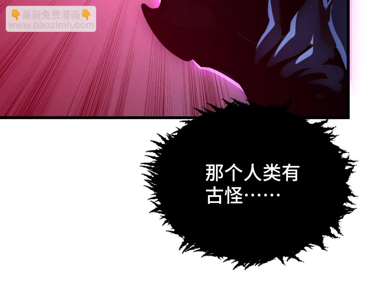 145 恐怖蜂王 第127页