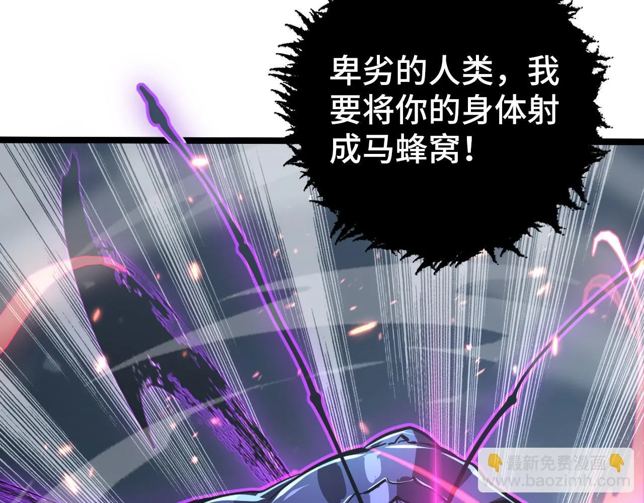 145 恐怖蜂王 第134页