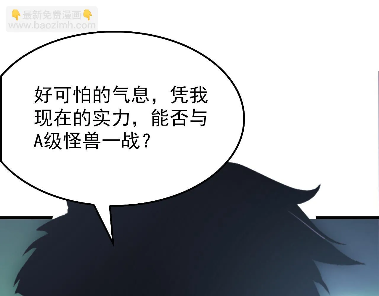145 恐怖蜂王 第140页