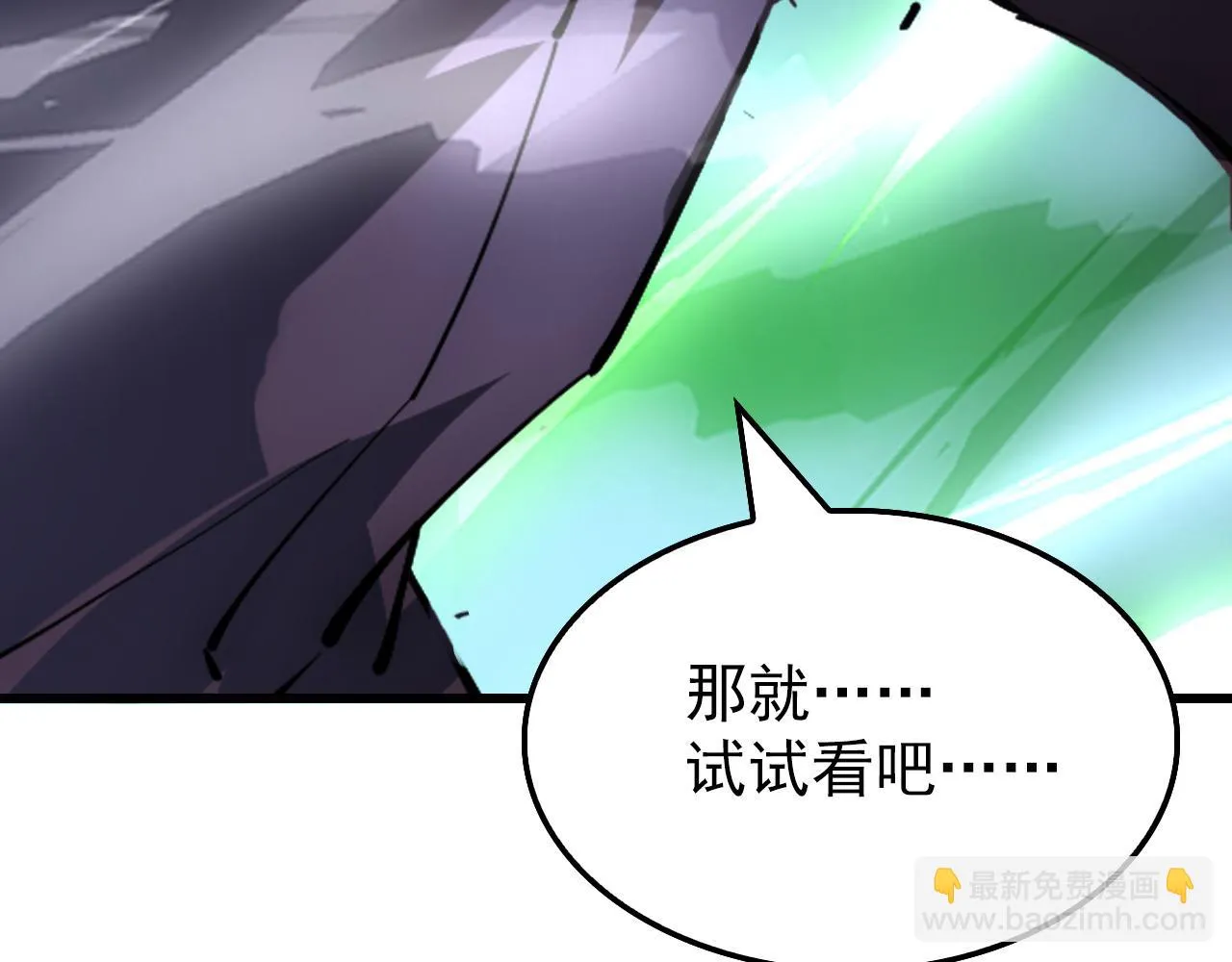 145 恐怖蜂王 第142页