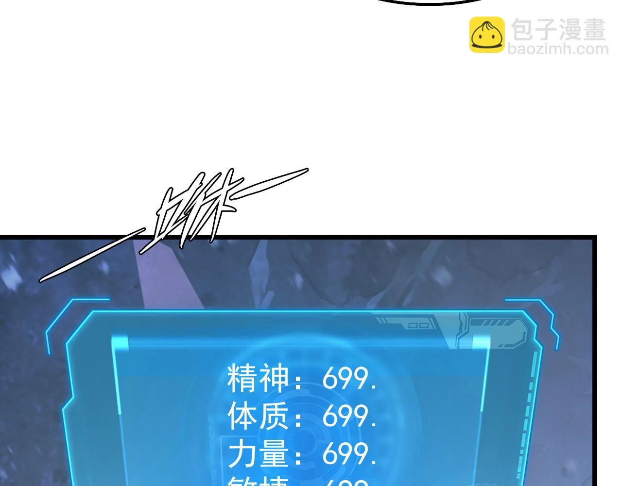 145 恐怖蜂王 第143页