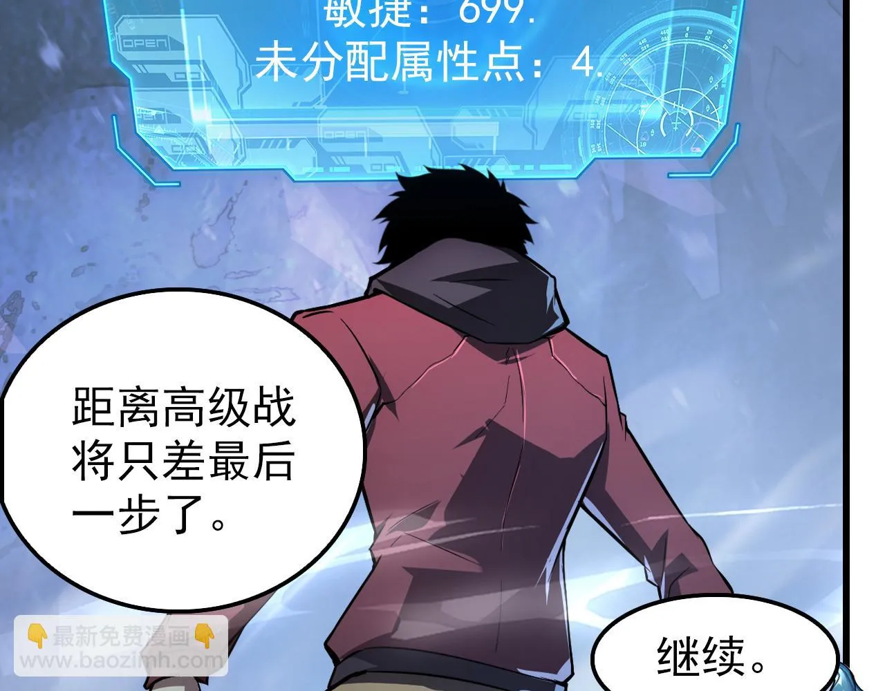 145 恐怖蜂王 第144页