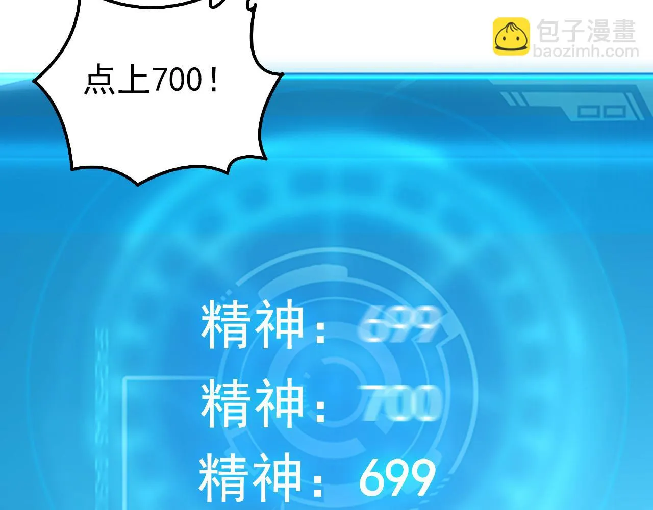145 恐怖蜂王 第146页