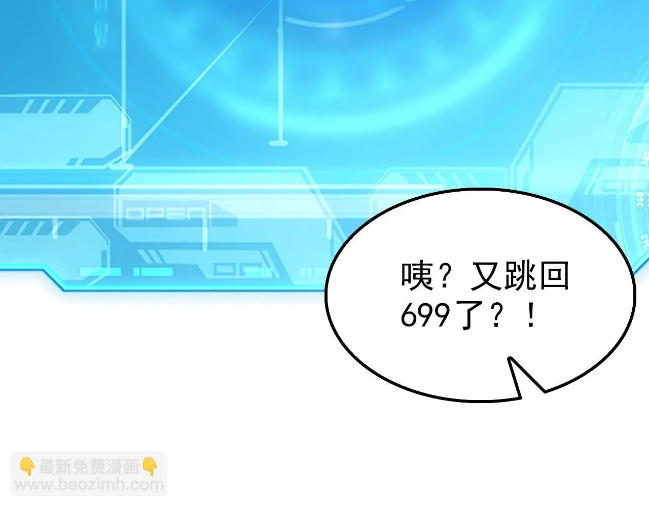 145 恐怖蜂王 第147页