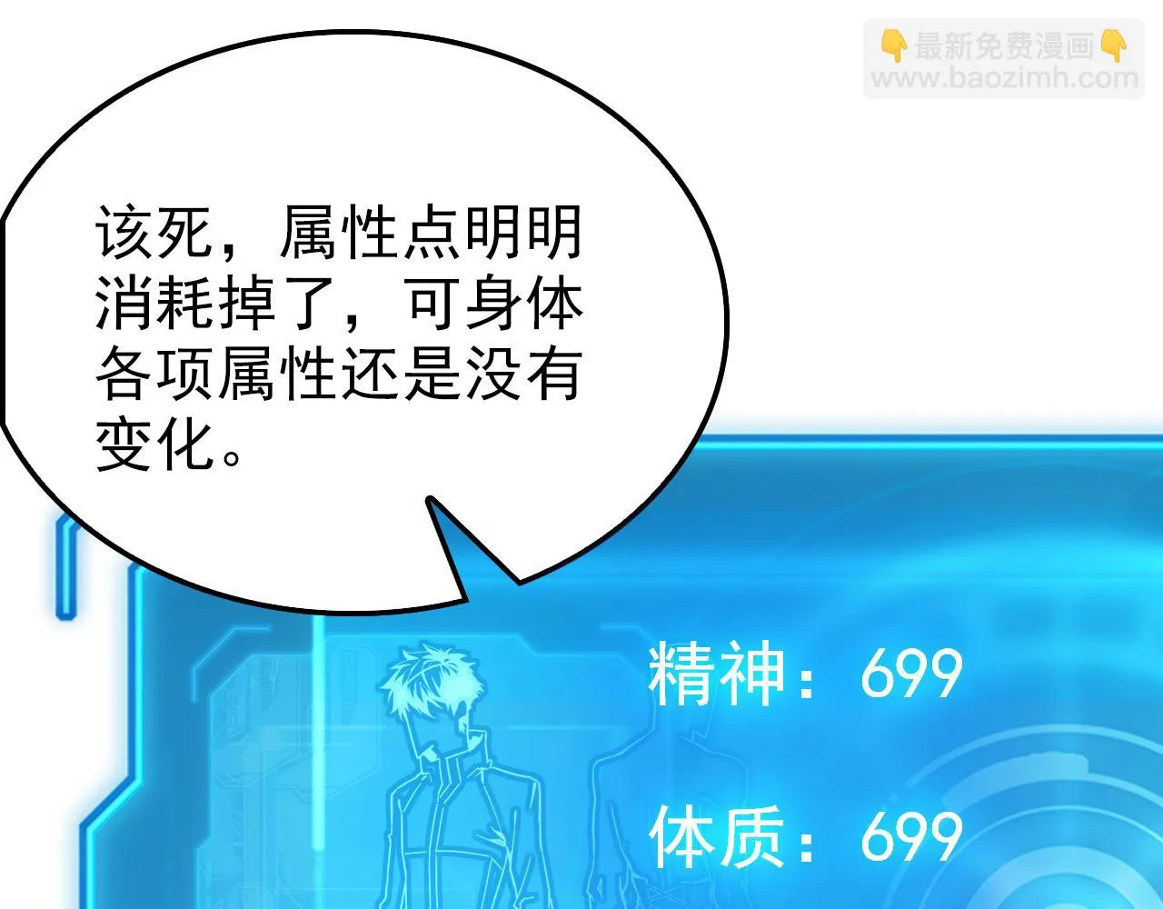 145 恐怖蜂王 第148页