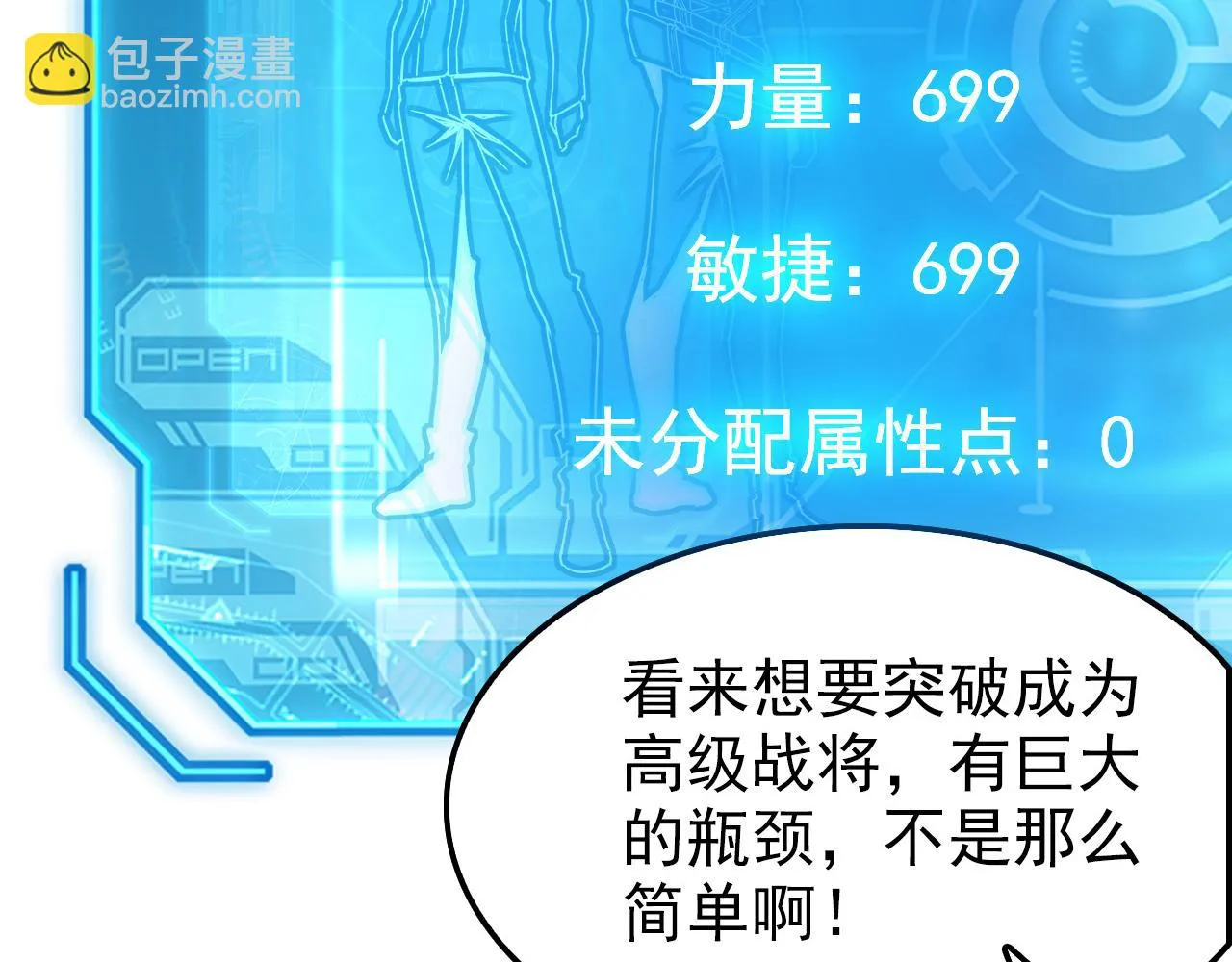 145 恐怖蜂王 第149页