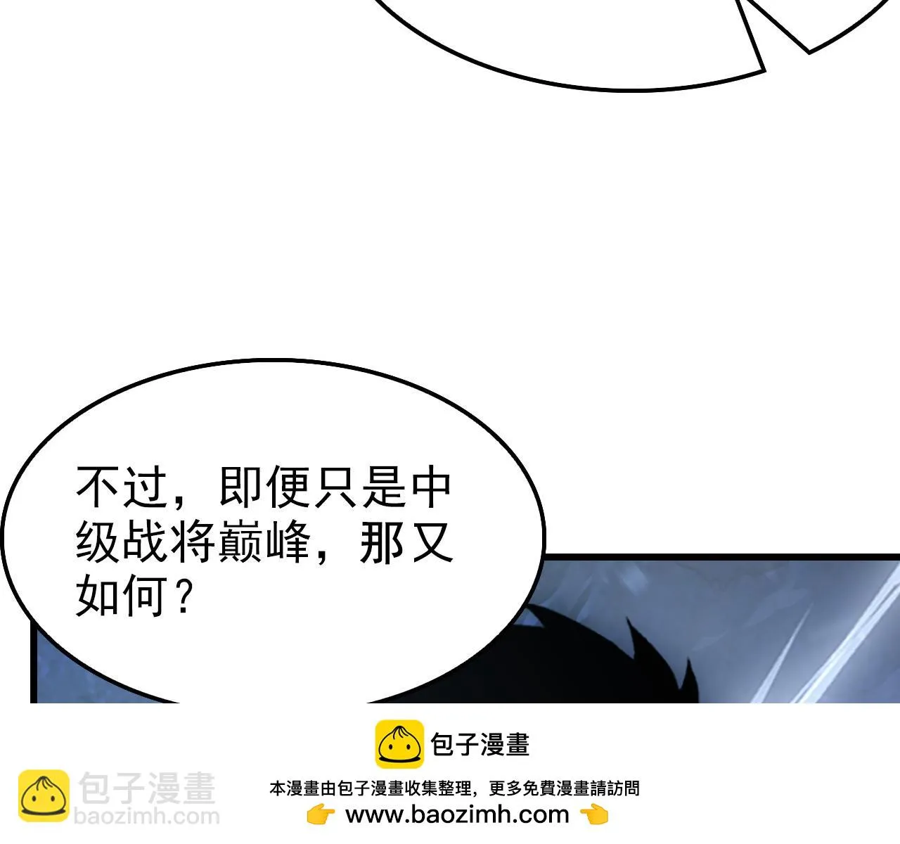 145 恐怖蜂王 第150页
