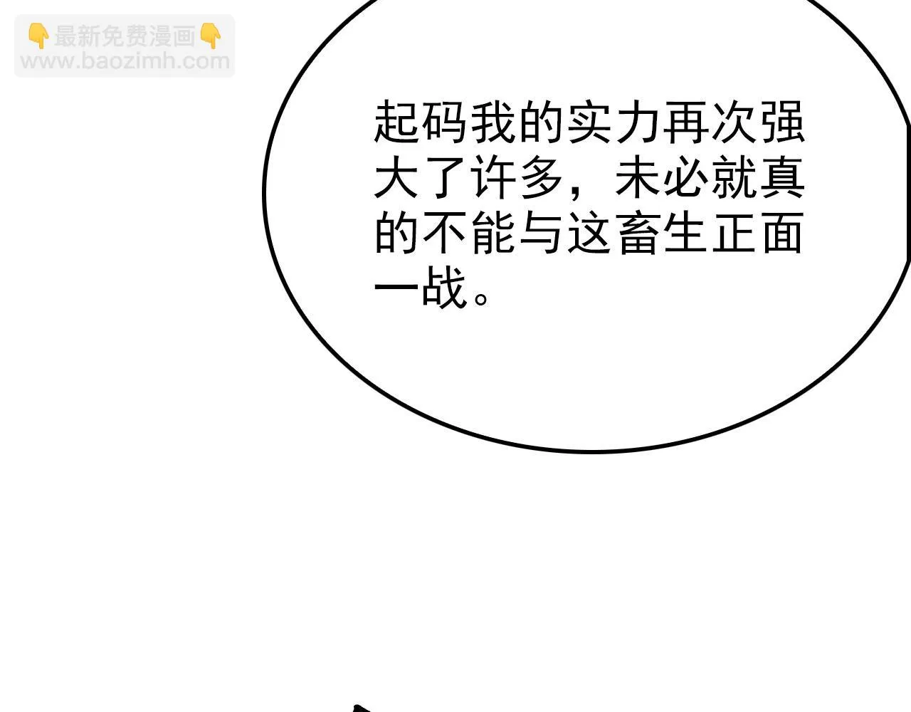 145 恐怖蜂王 第153页
