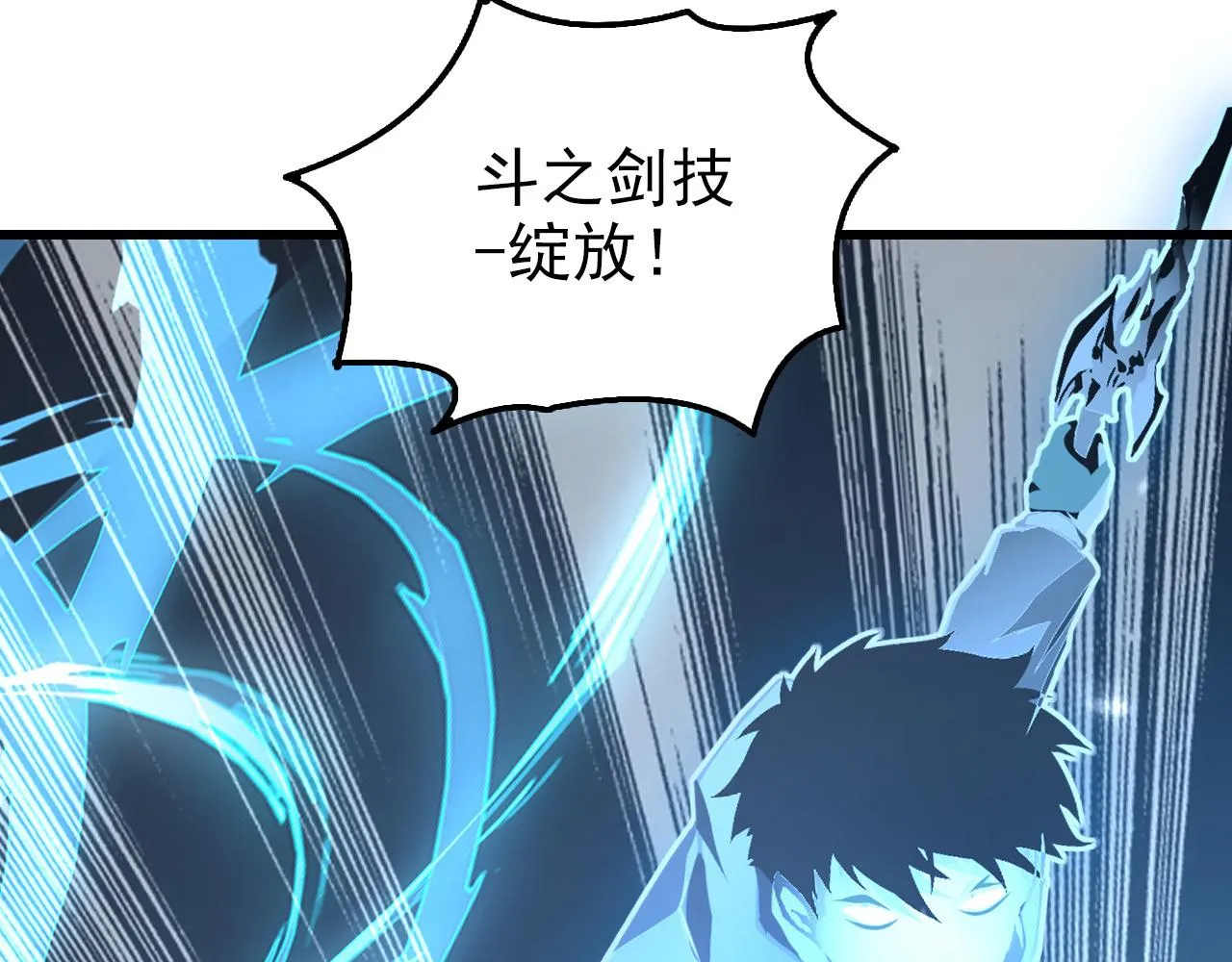 145 恐怖蜂王 第154页