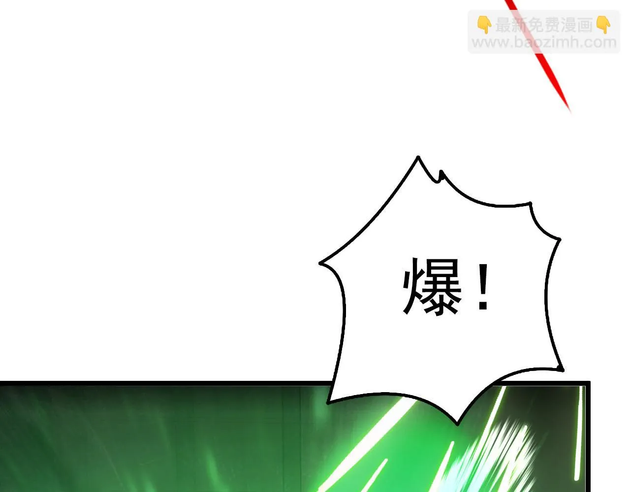 145 恐怖蜂王 第157页