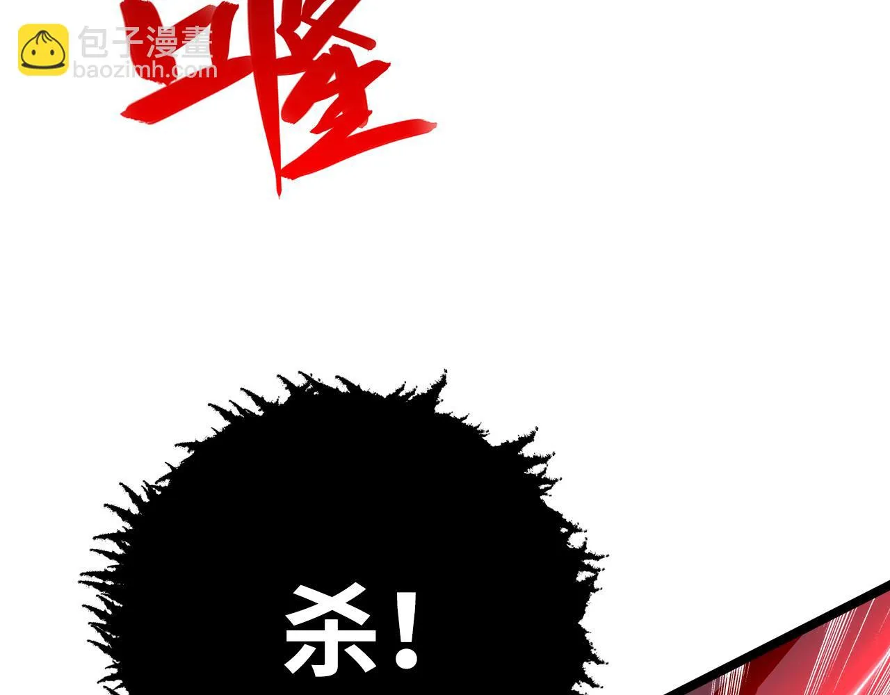 145 恐怖蜂王 第160页