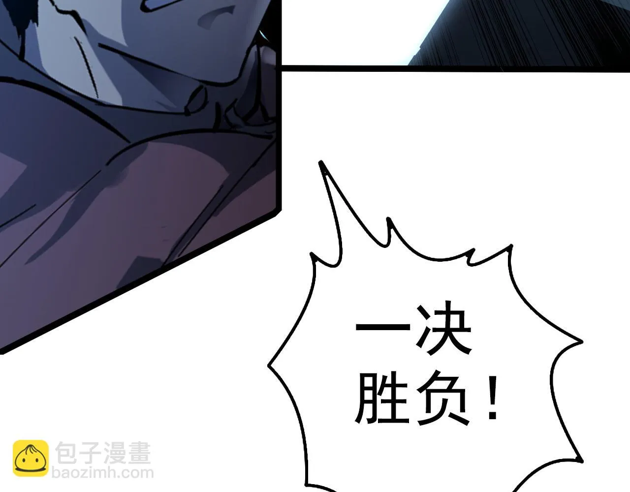 145 恐怖蜂王 第164页