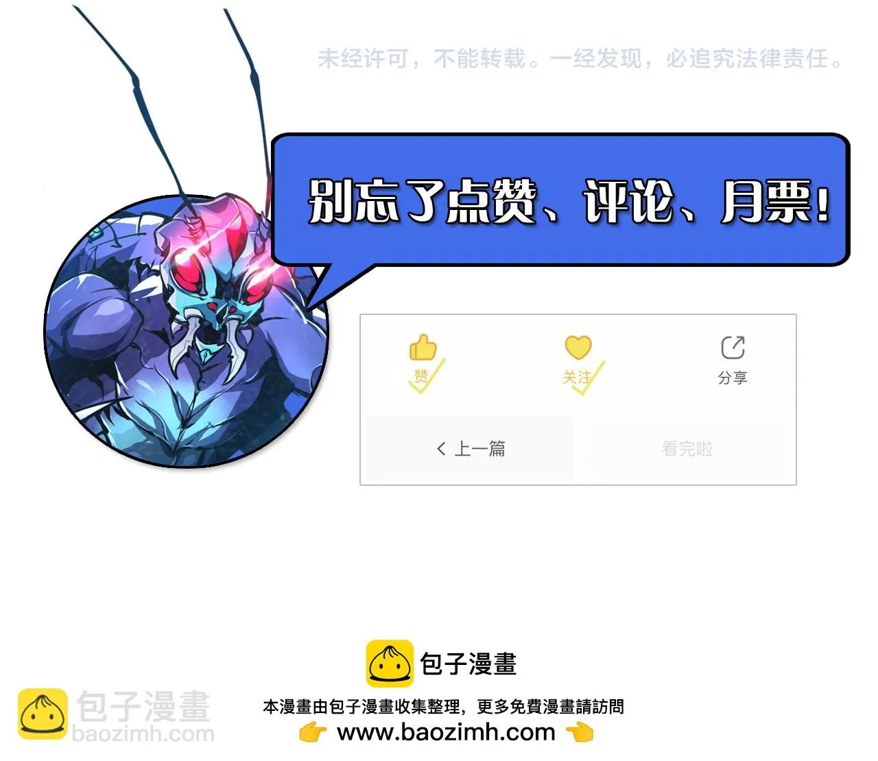 145 恐怖蜂王 第166页