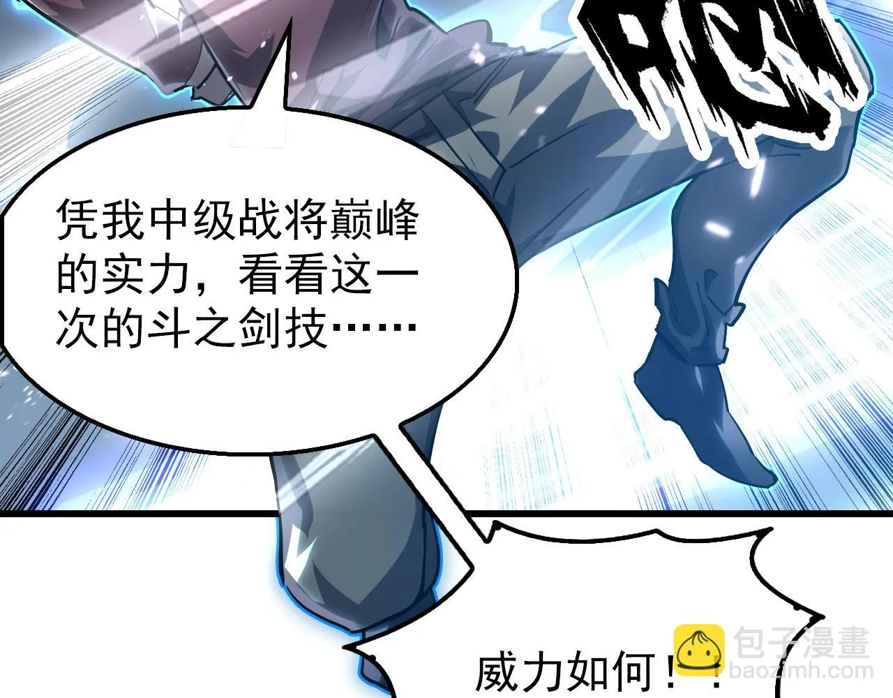 146 生死之战 第7页