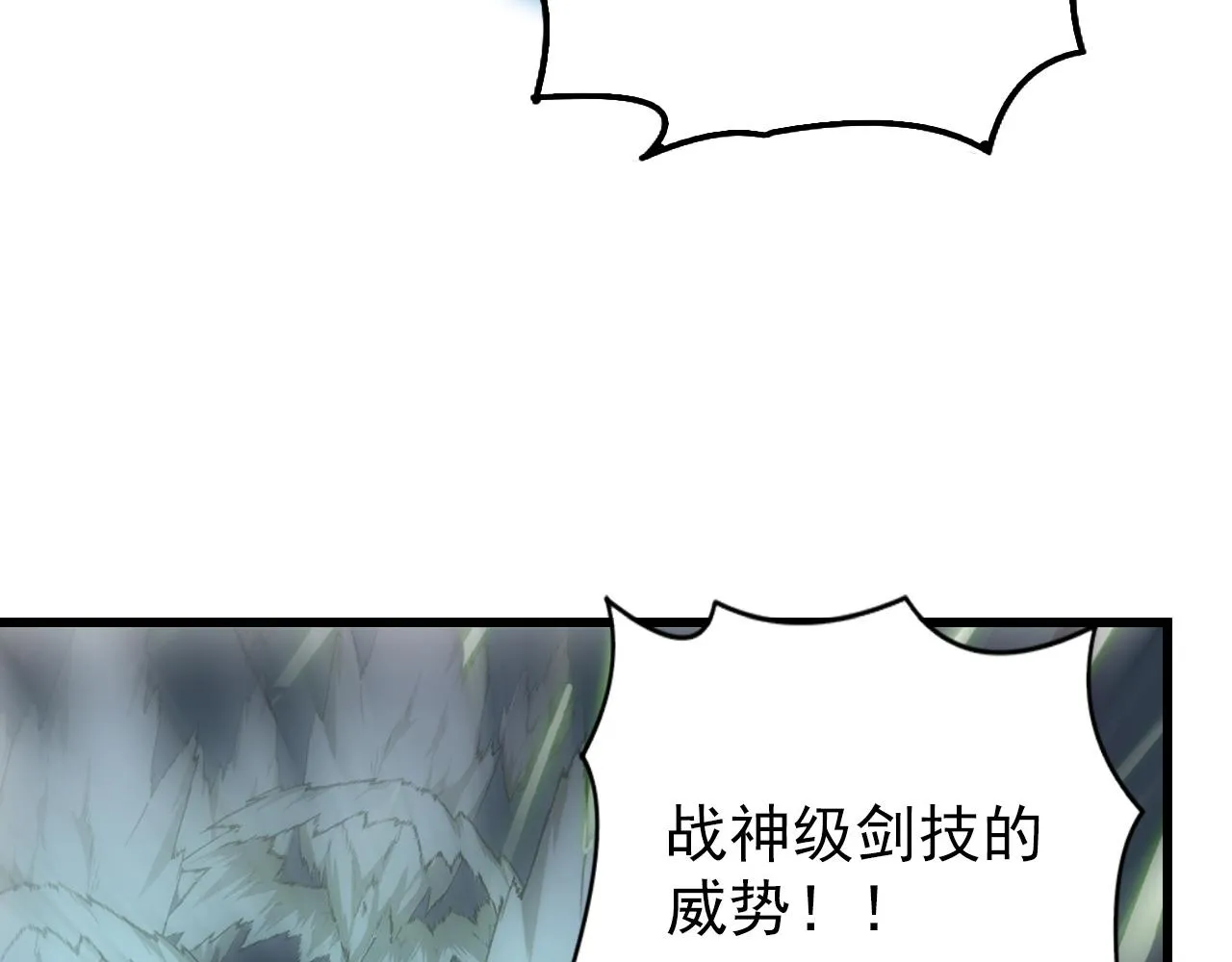 146 生死之战 第8页