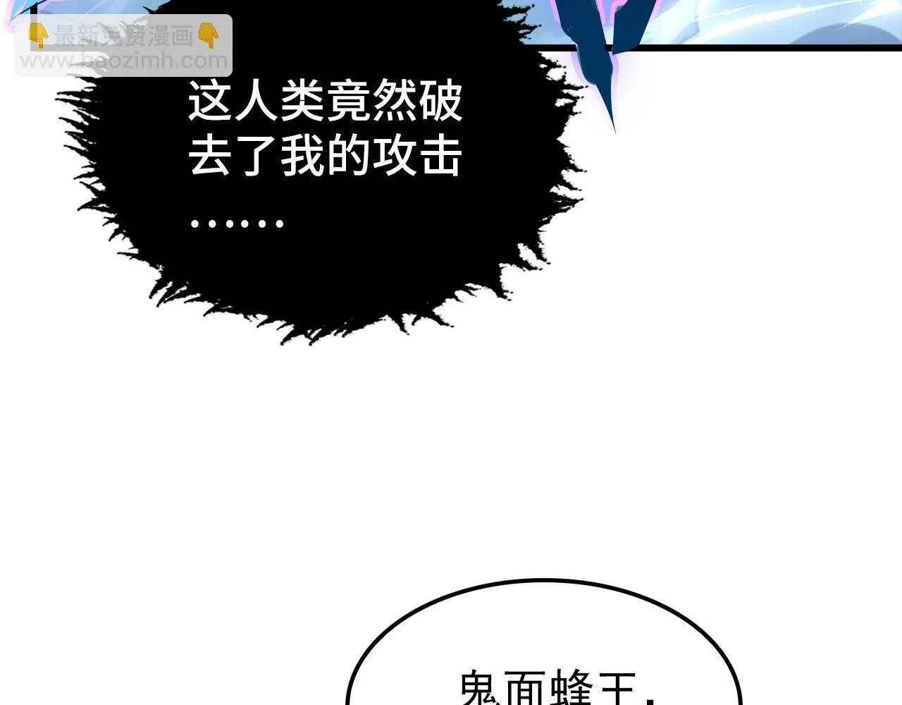 146 生死之战 第14页