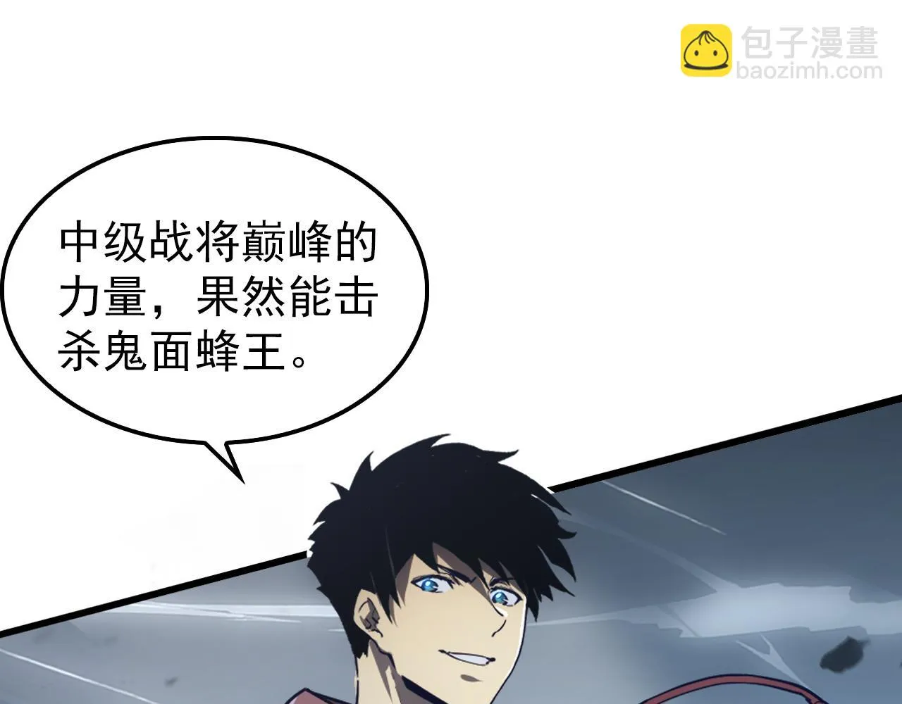 146 生死之战 第32页